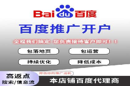 不同行业如何利用百度推广服务费提升效果